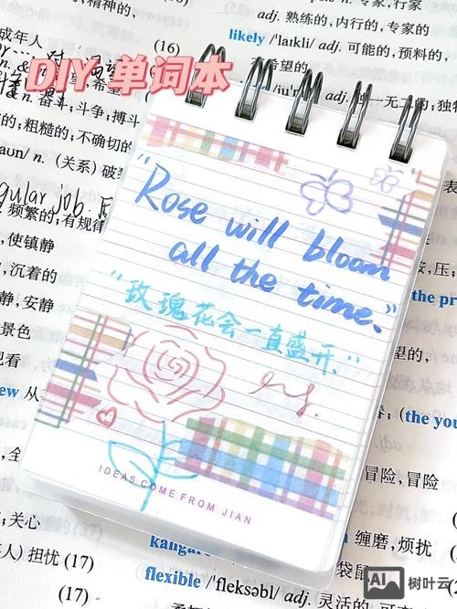 如何妙用英语单词本