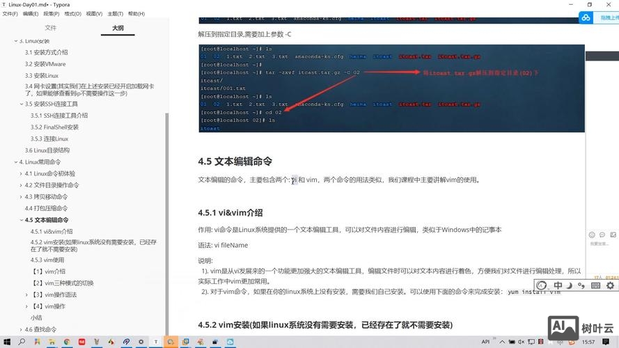 linux vi命令 退出编辑