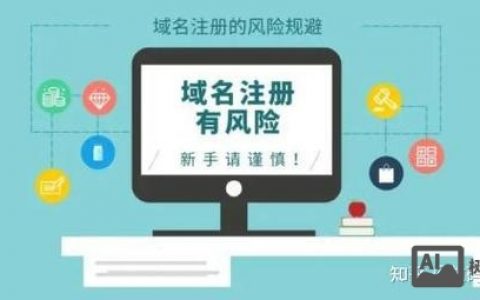 新注册域名怎么查?