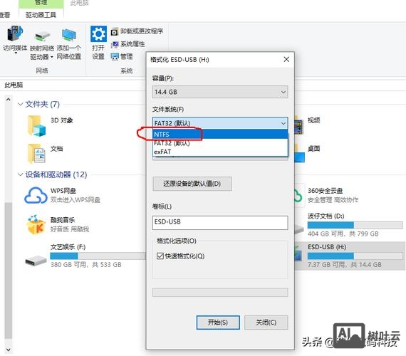 磁盘格式转换命令