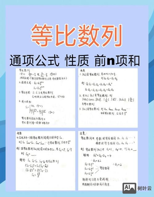 数列如何渗透数学文化