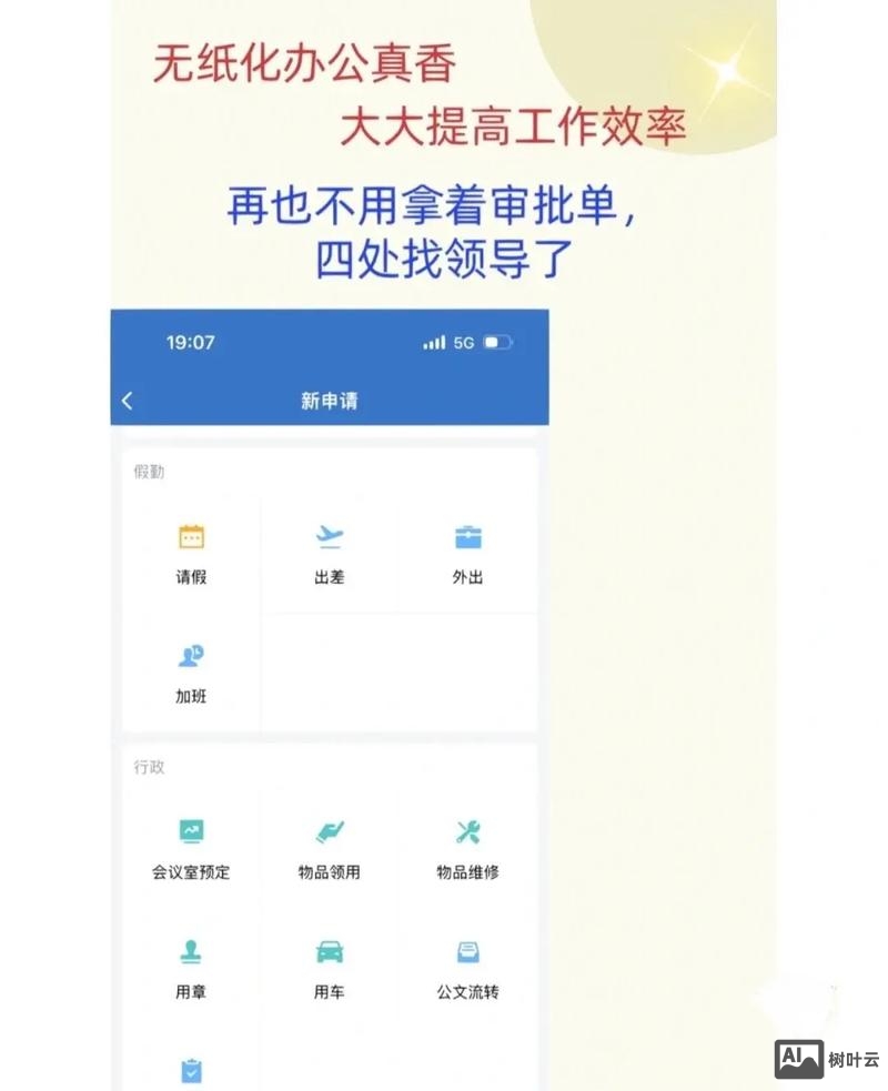 app企业情况如何制作