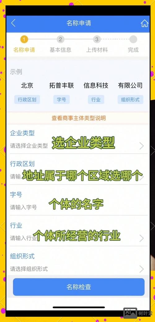 app企业情况如何制作