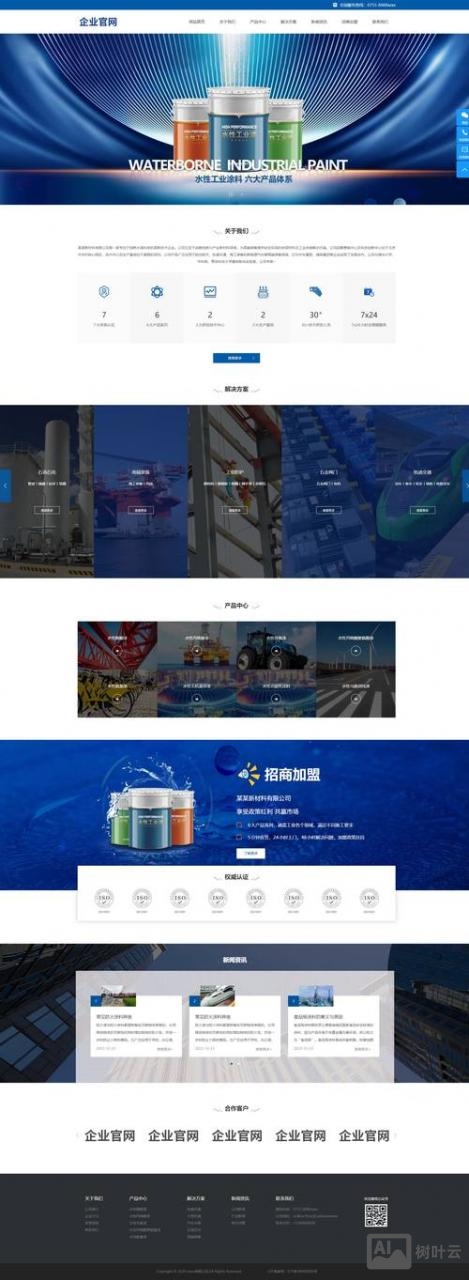 长春企业网站如何建设