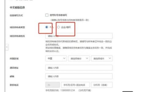 快到期域名如何注册?步骤和注意事项是什么?