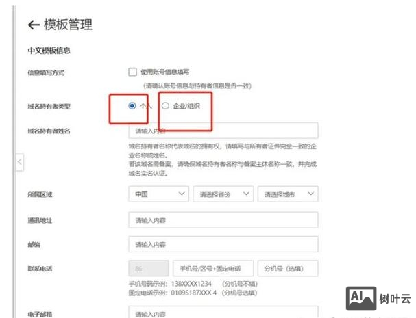 如何注册快到期的域名