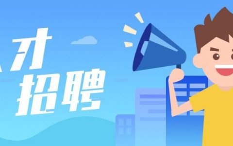 Equinix招聘什么岗位？要求有哪些？