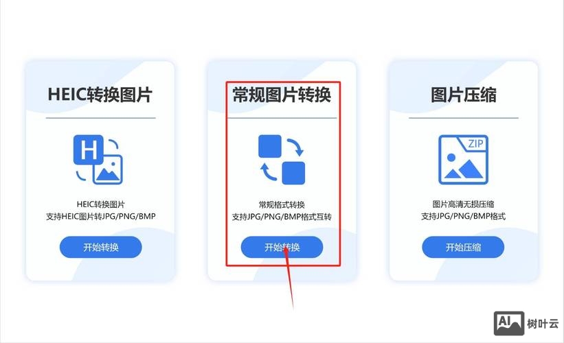 如何做网站图片切换