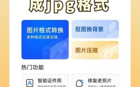 网站图片切换怎么做？