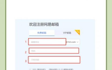 手机邮箱地址怎么建?