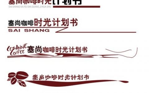 公司页眉设计好看的关键要素有哪些？