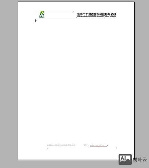 公司页眉如何设计好看