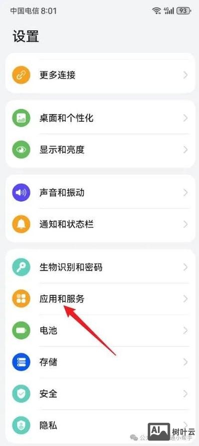 华为取消命令行