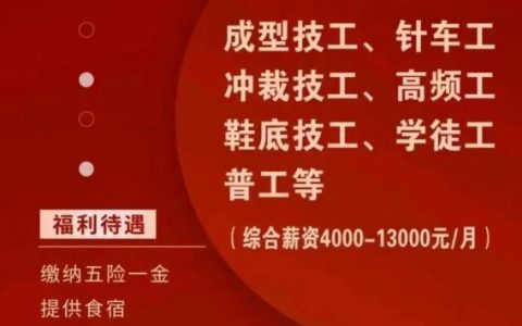 newtom招聘什么岗位?要求多少薪资?