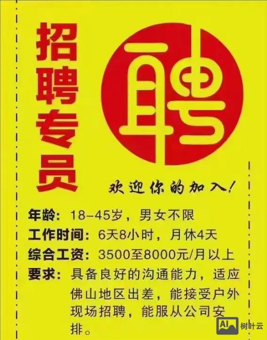 echineselearning招聘