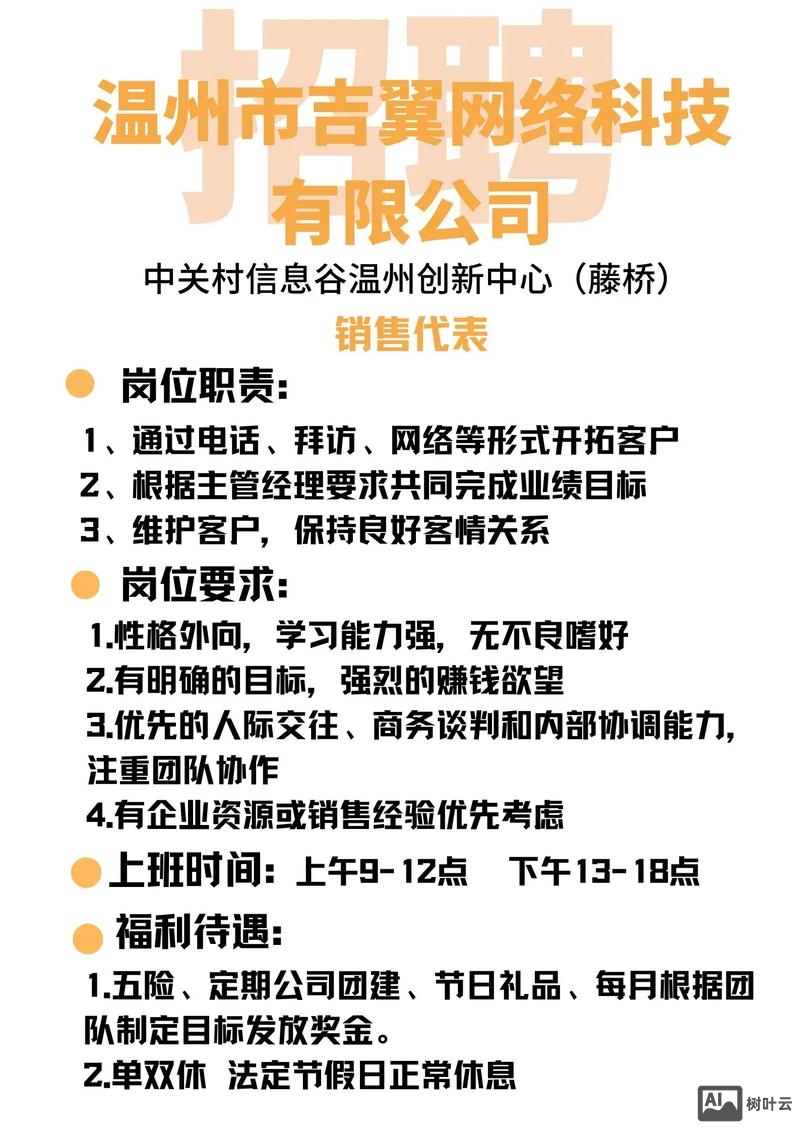 echineselearning招聘