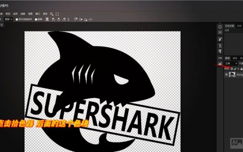 如何用PS自制专属logo？