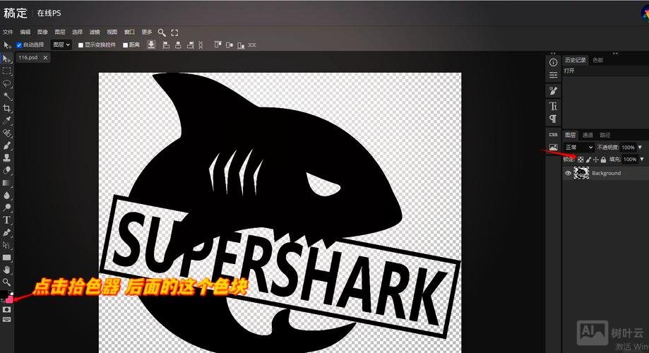 ps如何制作自己的logo