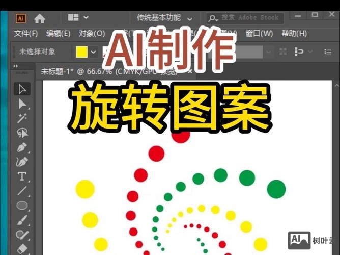 ai如何制作图案填充