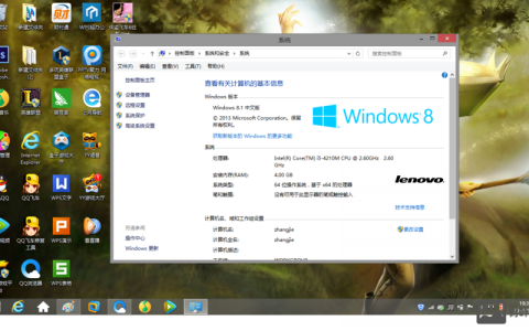 Win8.1如何正确使用睡眠命令？