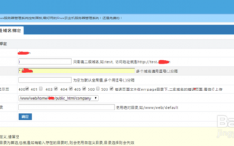 如何创建三级域名？具体步骤有哪些？