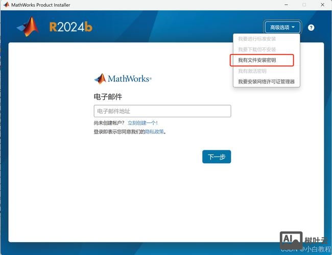 命令行安装matlab