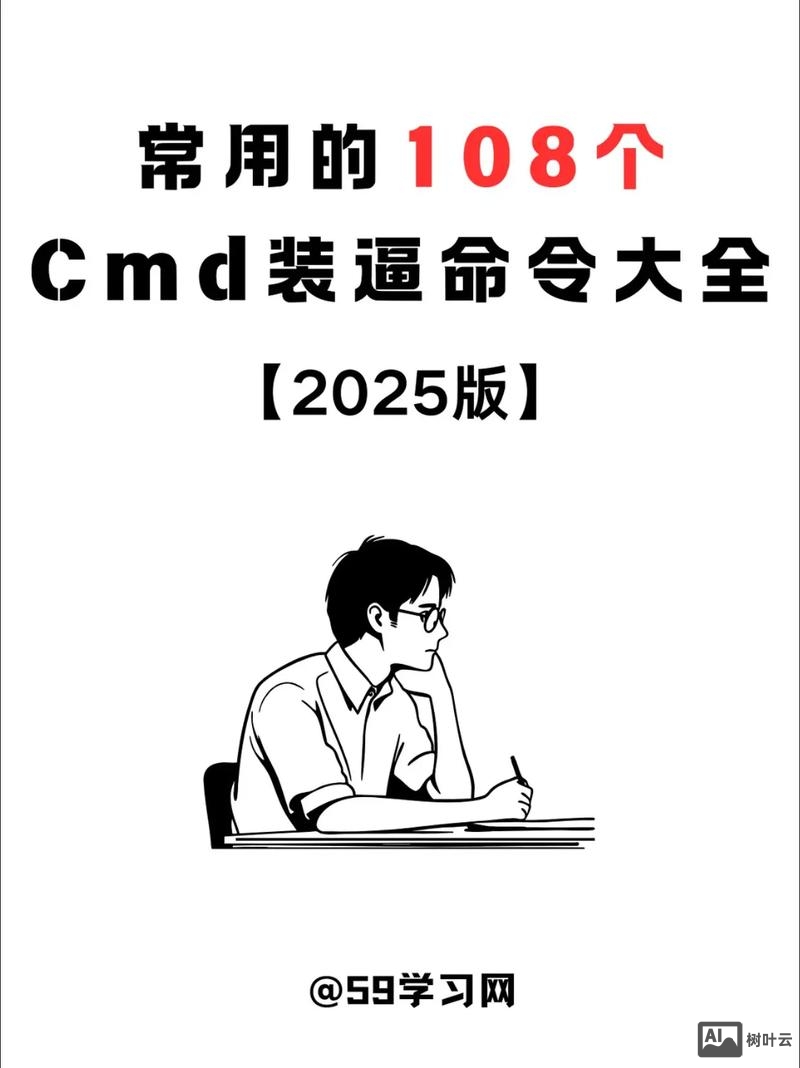 安卓cmd命令大全