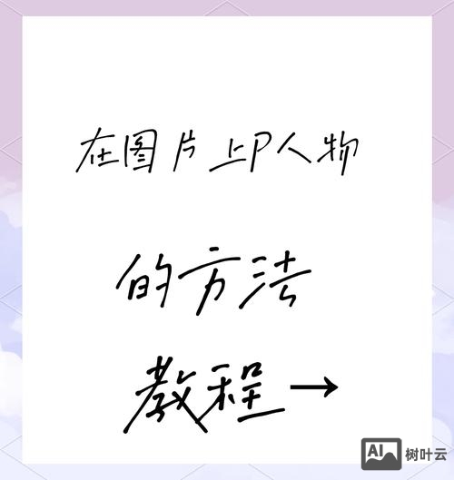 如何用ps美化人物照片