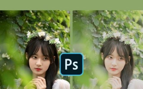 PS美化人物照片，如何快速自然？