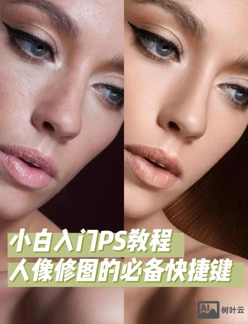 如何用ps美化人物照片