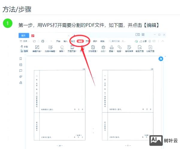 dede封面页如何设置分页