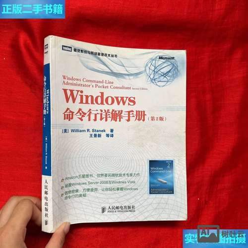windows命令行详解.