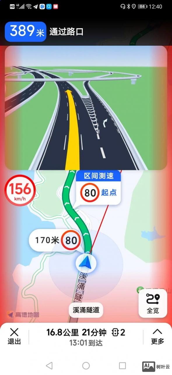 ai如何画手机导航栏