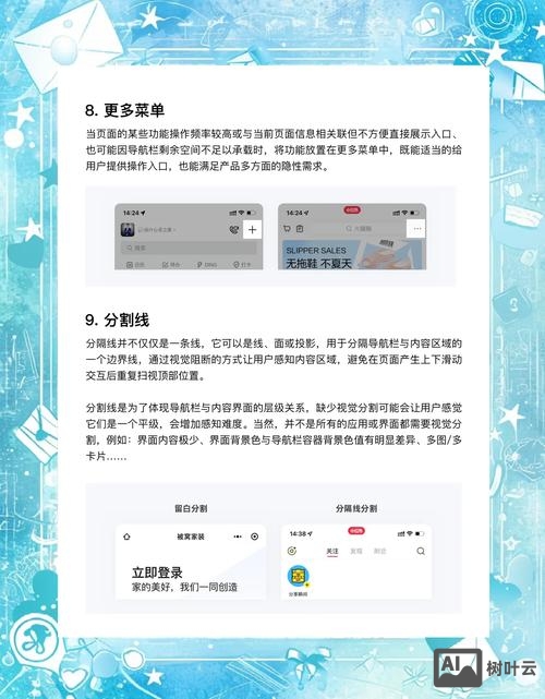 ai如何画手机导航栏