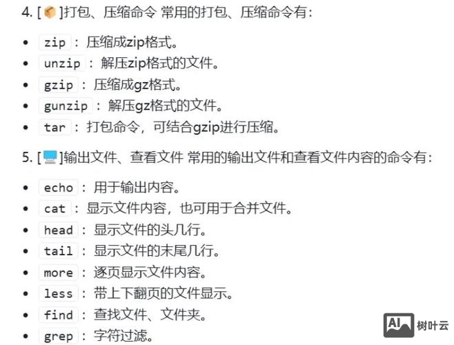 linux下 at命令调用