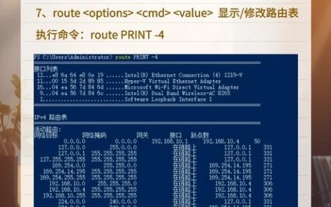 网络连接测试命令有哪些？