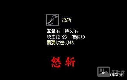 传奇改属性命令