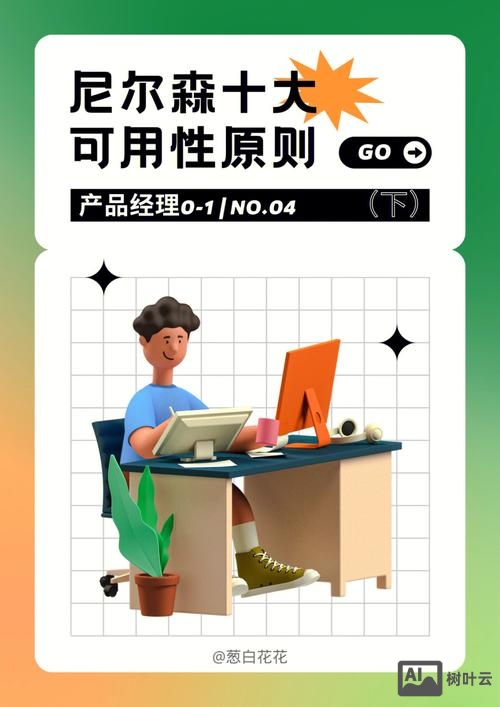 如何理解尼尔森易取原则