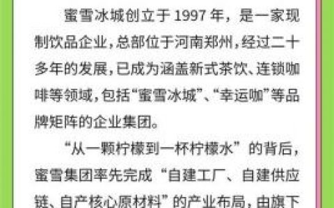 企业如何快速入驻公品商城？