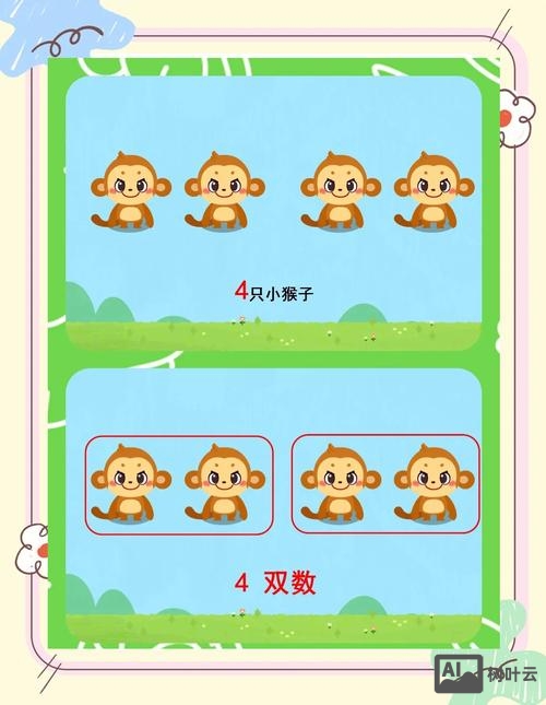 4岁宝宝如何理解单数