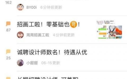 自学UI能顺利接到私单吗?