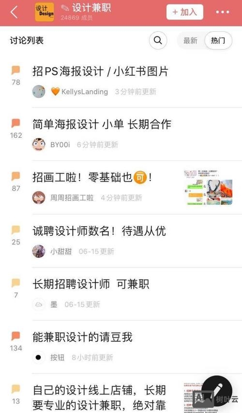 自学UI如何接私单