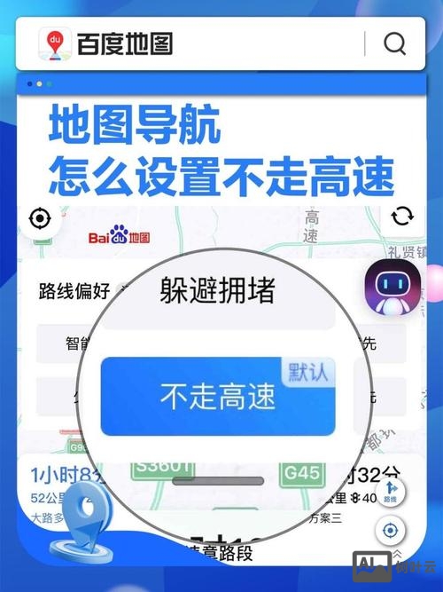 如何优化地图搜索排名