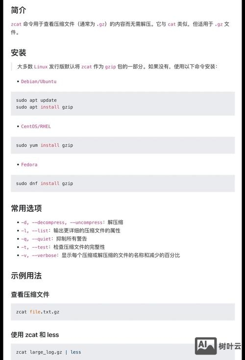 终端查找文件命令