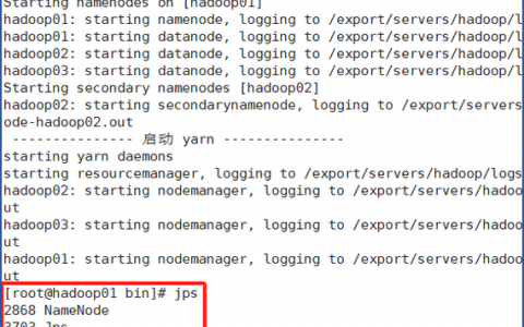 Hadoop运行jar包命令参数怎么写？