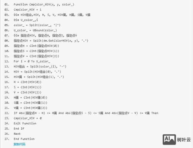 按键精灵 颜色命令