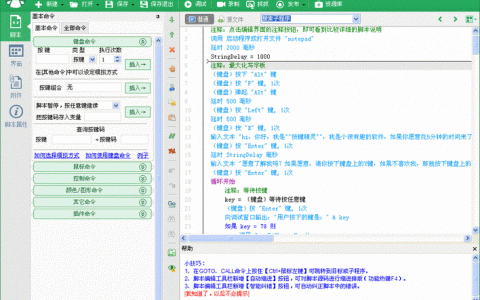 按键精灵颜色命令如何使用？