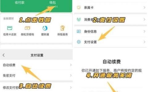 微信支付绑定步骤是什么？