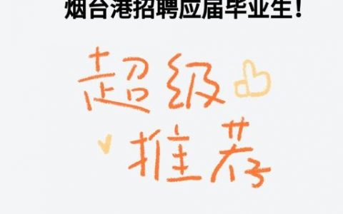 Novell招聘什么岗位？要求有哪些？