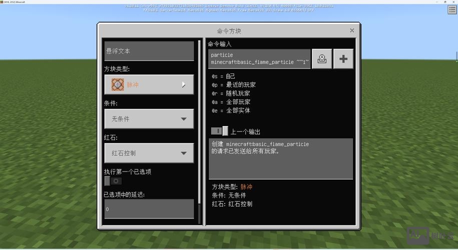 ipad我的世界命令